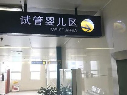 2026年四川试管婴儿医保纳入时间及三代试管包孕费用一览